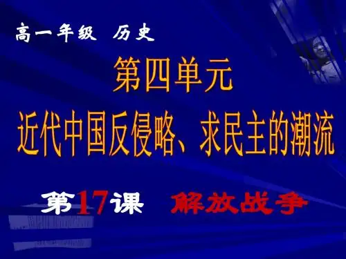 竞赛用使用解放战争 2