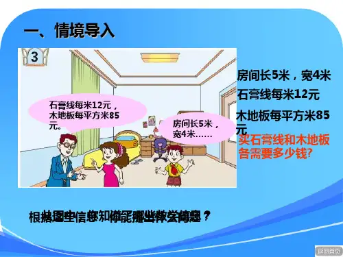 周长和面积的比较