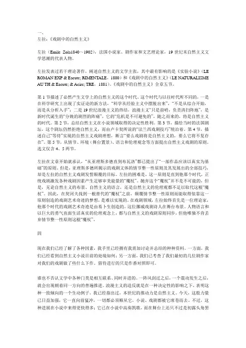 自然主义戏剧