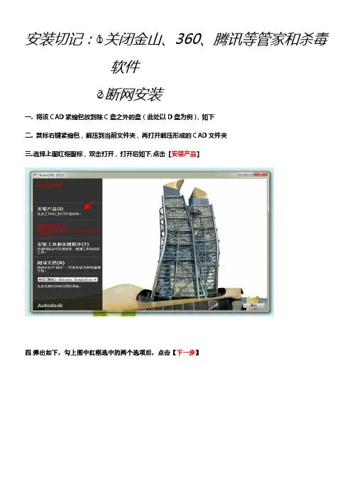 cad2020安装教程详细教程