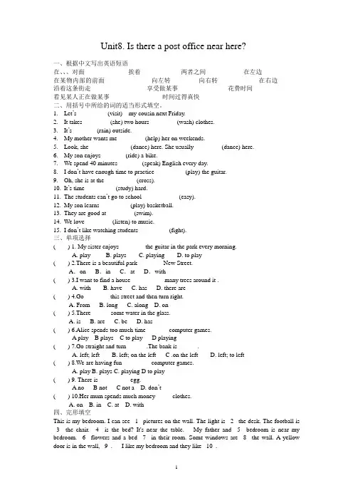 Unit8_Is_there_a_post_office_near_here_练习题