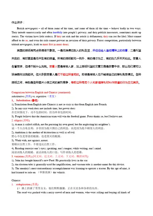 翻译理论与实践(14)