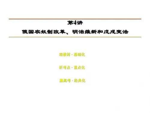 2015届高考历史第一轮单元总结复习课件59