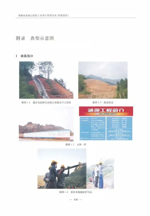 路基标准化施工照片