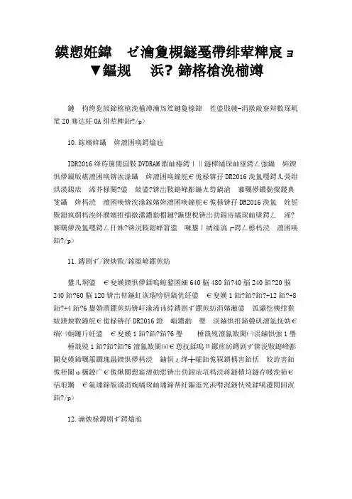某办公楼安防监控系统工程方案 二  南昌众一