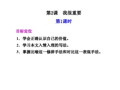 高一语文我很重要1(2019年11月)