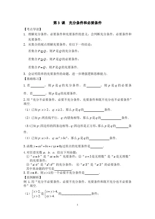 杨浦培训机构杨浦寒春补习班新王牌资料高一第二讲