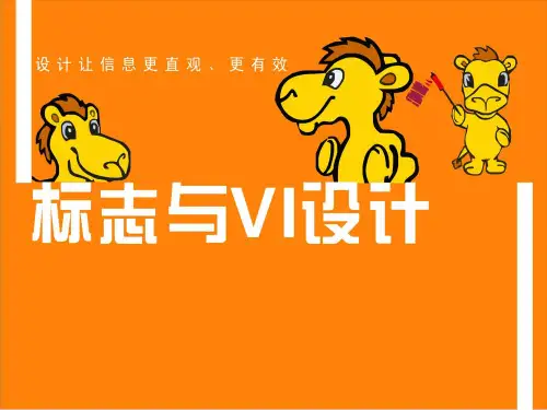 logo设计VI应用系统