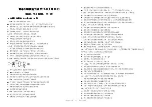 高中生物胚胎工程