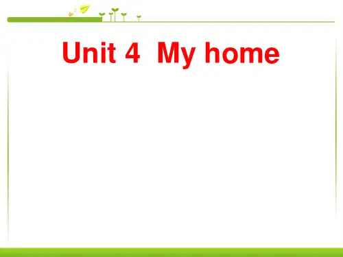 最新人教版PEP小学四年级英语上册6unit_4_my_home第六课时精品课件