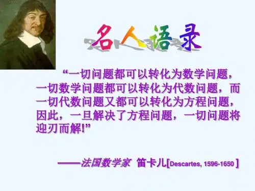 数学人教版七年级下册代入法解二元一次方程组(1)