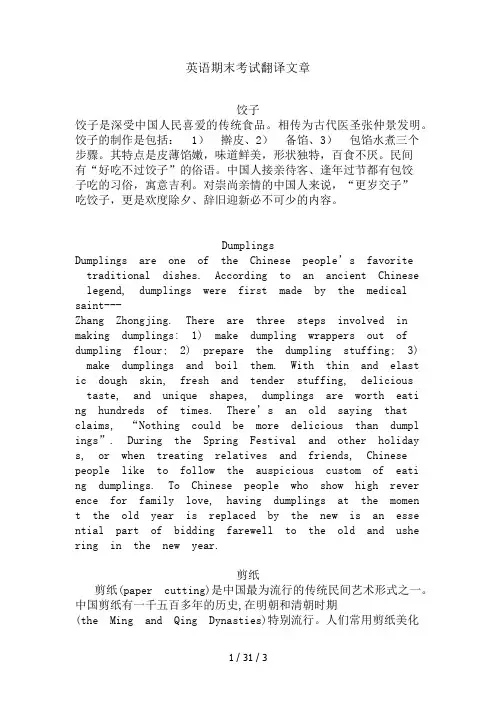 英语翻译题目及答案