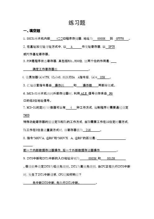 浙江工业大学微机原理及应用试卷答案年考研专业课初试真题