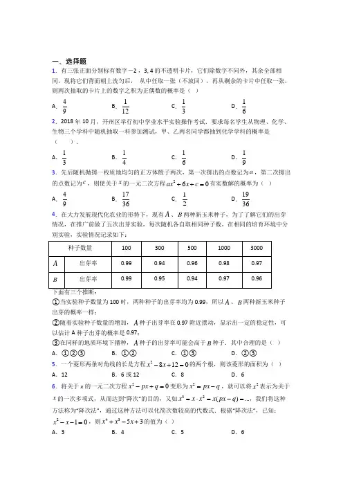 【北师大版】九年级数学上期中试题附答案(1)