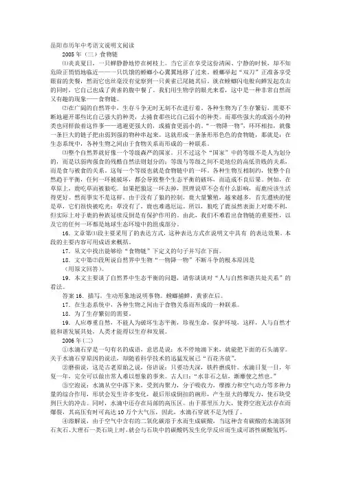 竹笋说明文