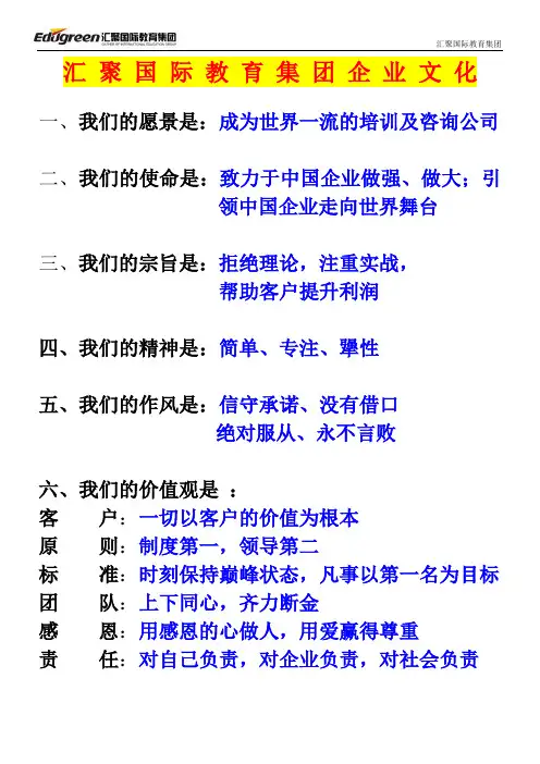 文化汇聚企业文化