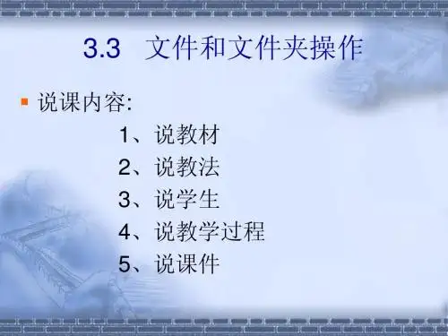 文件和文件夹2