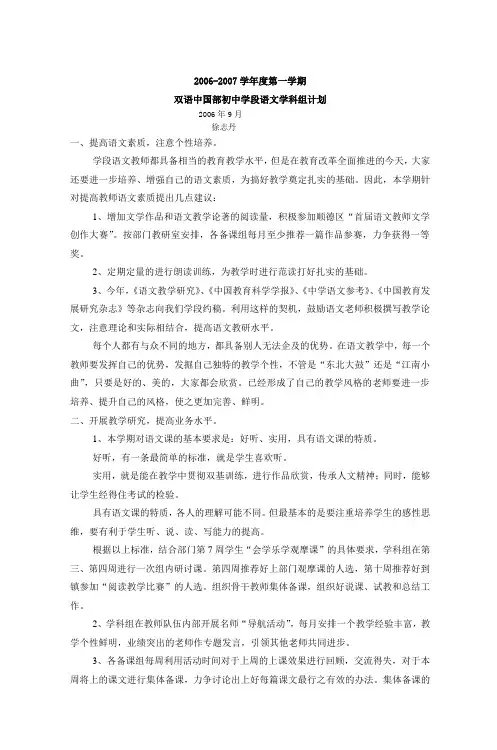 20062007学年度第一学期