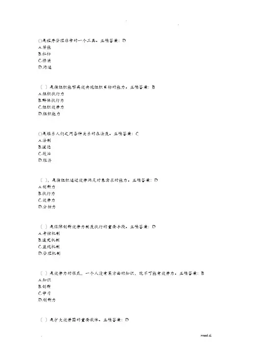 淮安市专业技术人员执行力及创新服务力