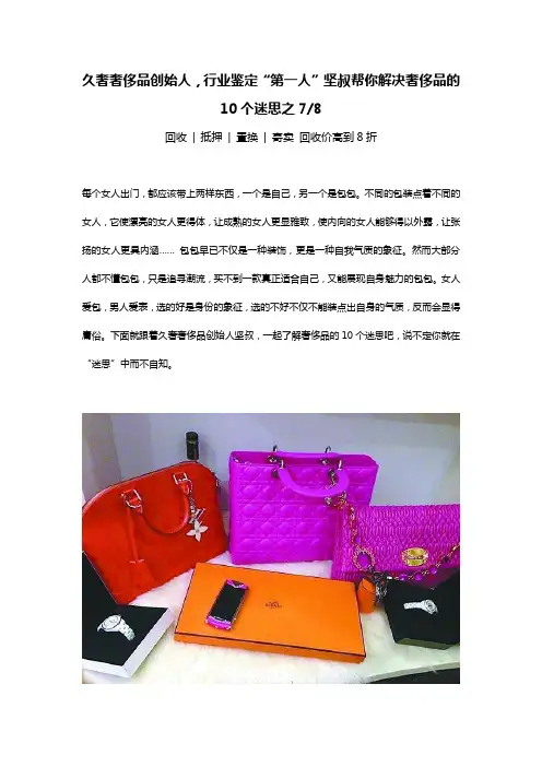 上海奢侈品包包回收