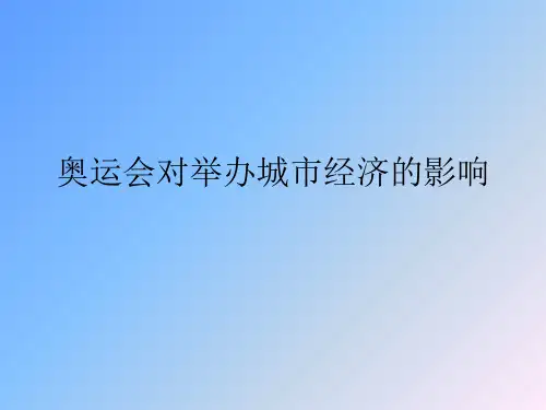 体育赛事.ppt