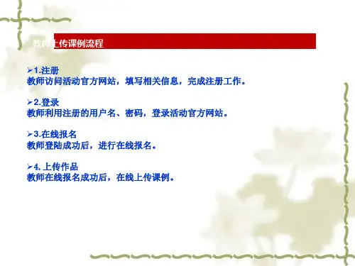 教育部数字化学习支撑技术工程研究中心全国信息技术与教学融合优质