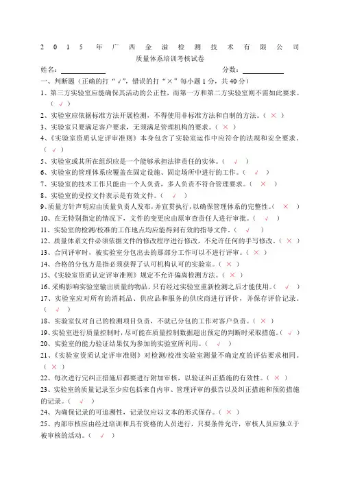 质量体系培训考核试卷(含答案)