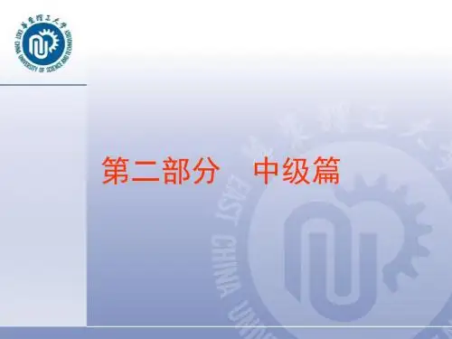 华东理工大学Verilog HDL中级篇-EDA1