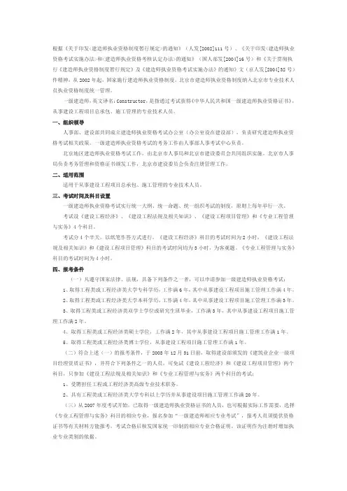 一建考试要求