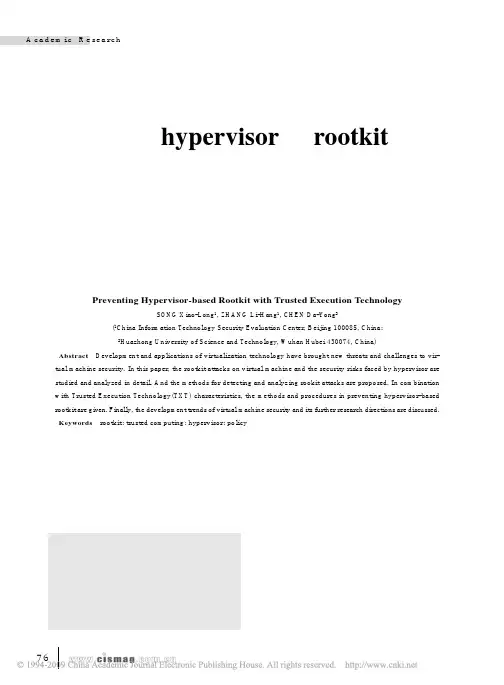 利用可信赖执行技术防范基于hypervisor的rootkit