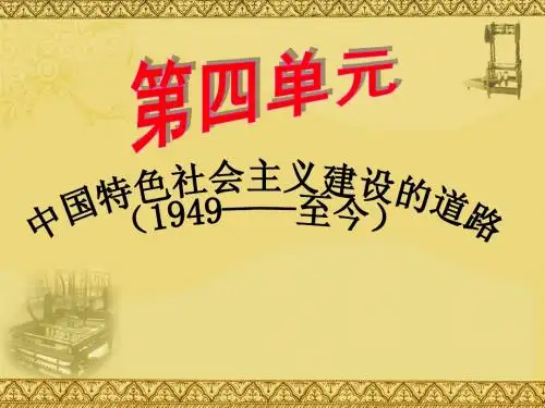 高一历史必修二第四单元复习与测试