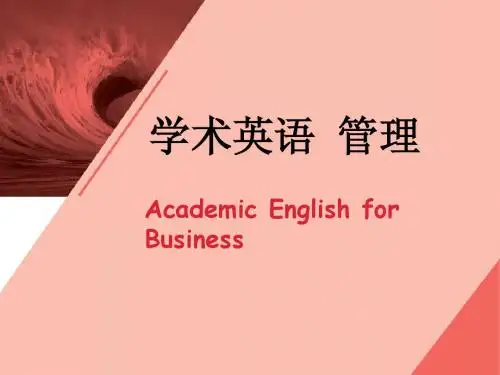 学术英语(管理)_Unit 8