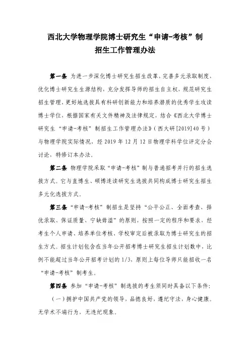 招生工作管理办法