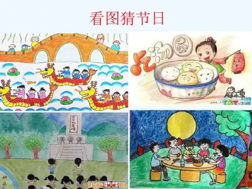 语文人教版三年级下册《乞巧》教学课件