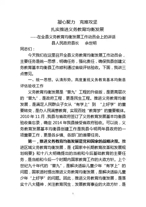 凝心聚力  克难攻坚(定)