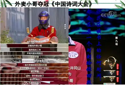 高中政治人教版必修3综合探究 建设“学习型社会” 课件PPT