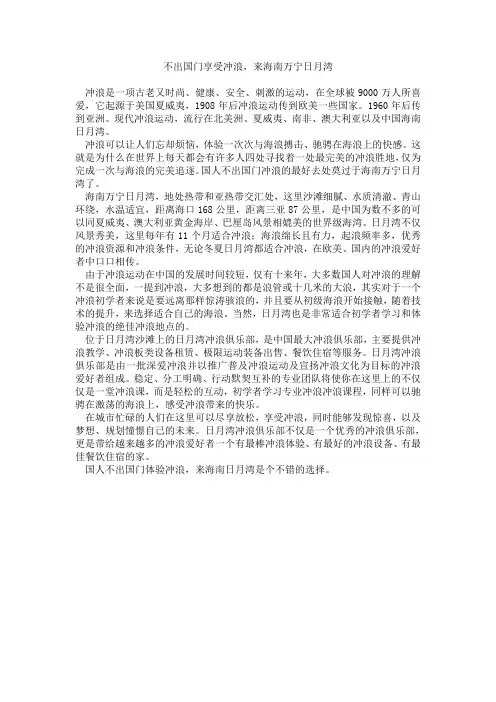 不出国门享受冲浪,来海南万宁日月湾