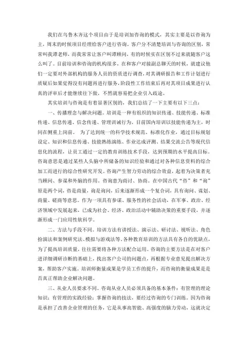 培训与咨询