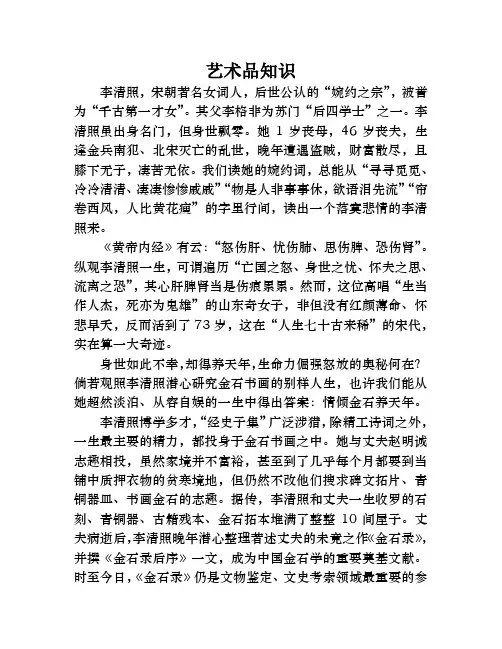 潜心研究金石书画的李清照