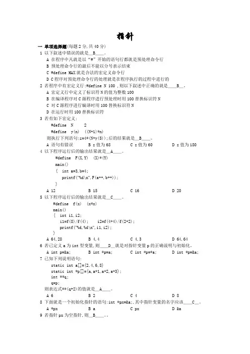 C语言程序设计习题集3