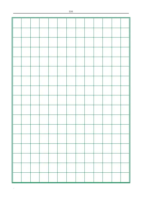 练字打印用纸,方格纸