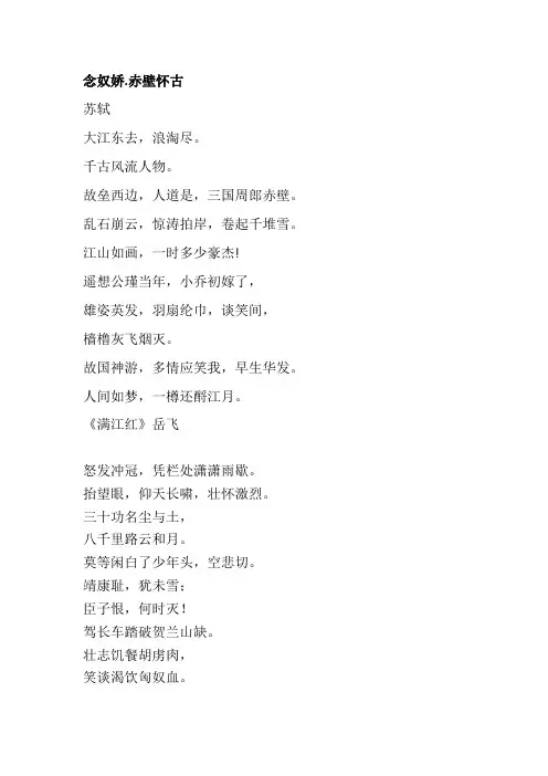 唐诗宋词