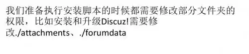 文件权限修改为777图文