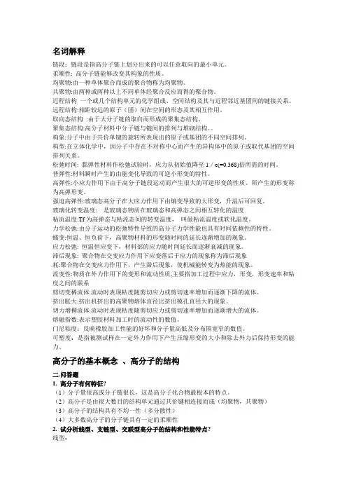 青岛科技大学橡胶与塑料加工工艺重点