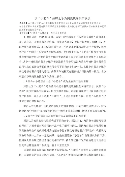 知识产权法