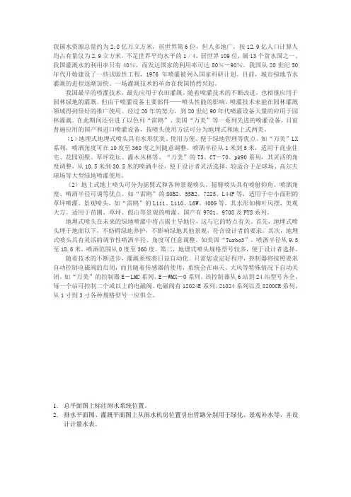 我国水资源总量约为2