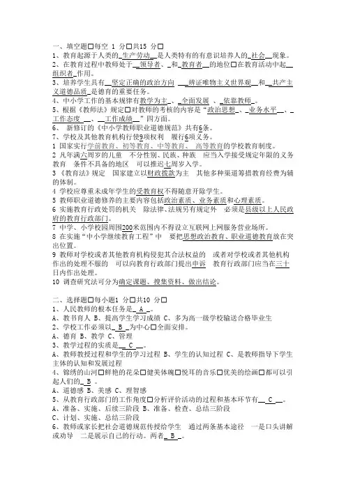 选聘中小学校长笔试题含答案(精选)