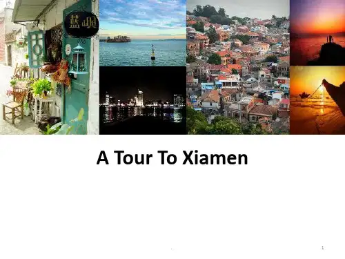 厦门旅游景点介绍英文PPT课件