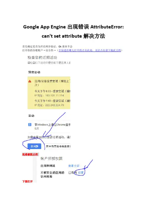 Google App Engine出现错误AttributeError can't set attribute解决方法