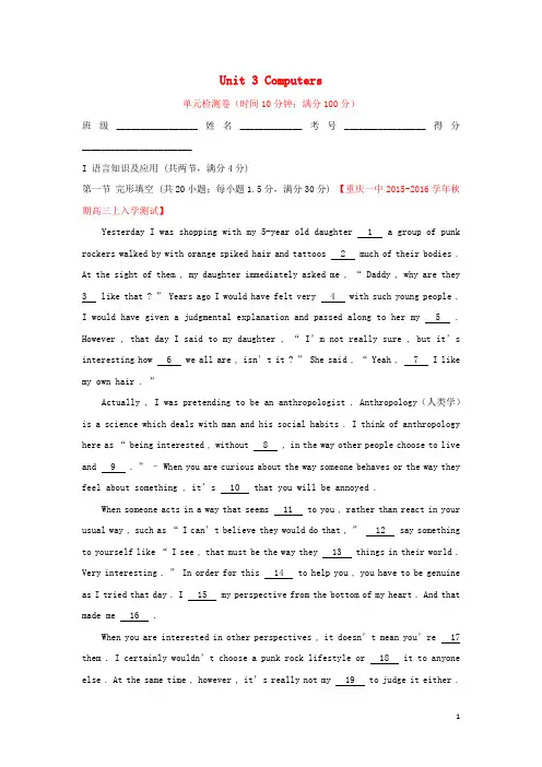 【讲练测】2016年高考英语一轮复习Unit3Computers(测)(必修2)(含解析)新人教版必修2(新)